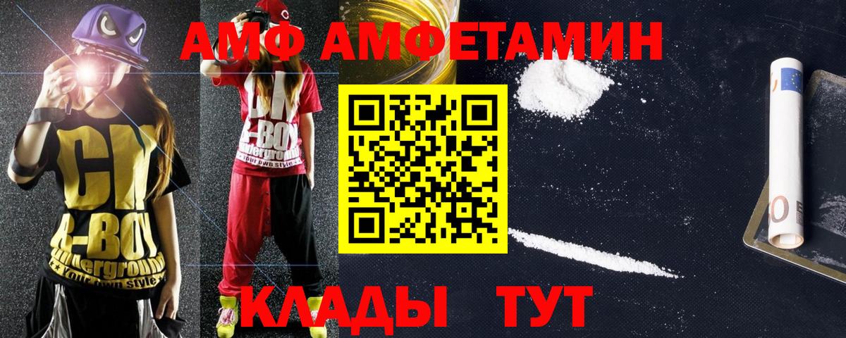 Амфетамин Розовый Саров