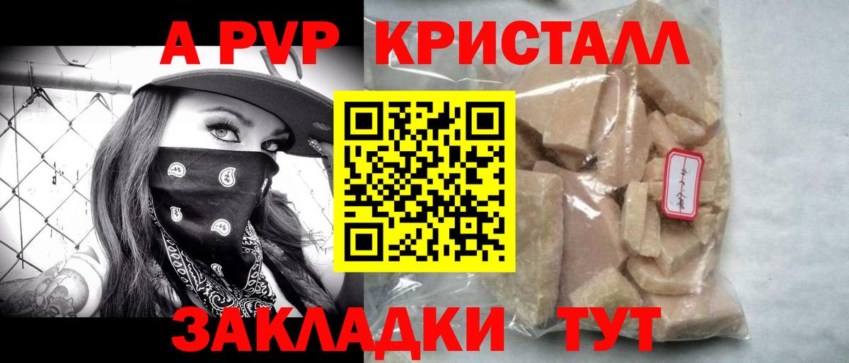 Alpha PVP  Вход с VPN  Альфа ПВП мука  Alpha-PVP СК КРИС  Саров  Alpha PVP Crystall 