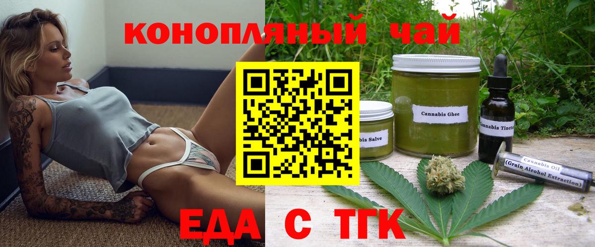 Печенье с ТГК марихуана  Вход с VPN  Саров 