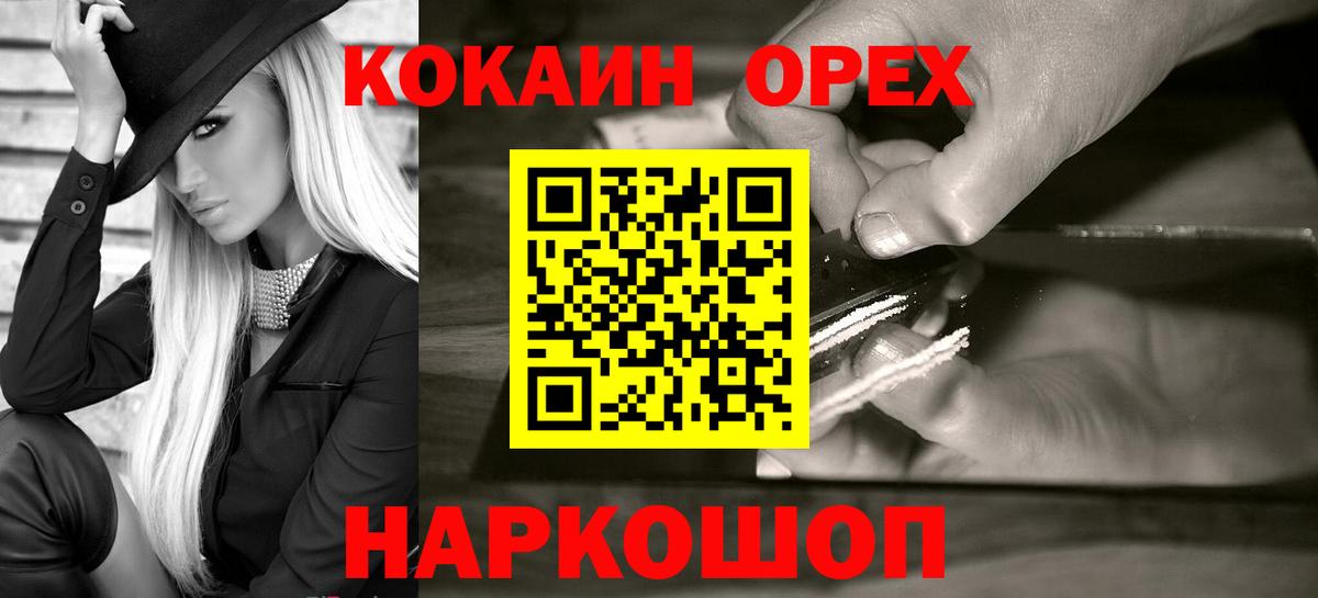 Саров  КОКАИН FishScale  КОКАИН 97%  Вход с VPN 