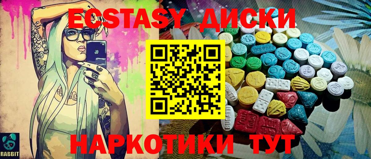 ЭКСТАЗИ 280 MDMA  ЭКСТАЗИ mix  Вход с VPN  Саров 