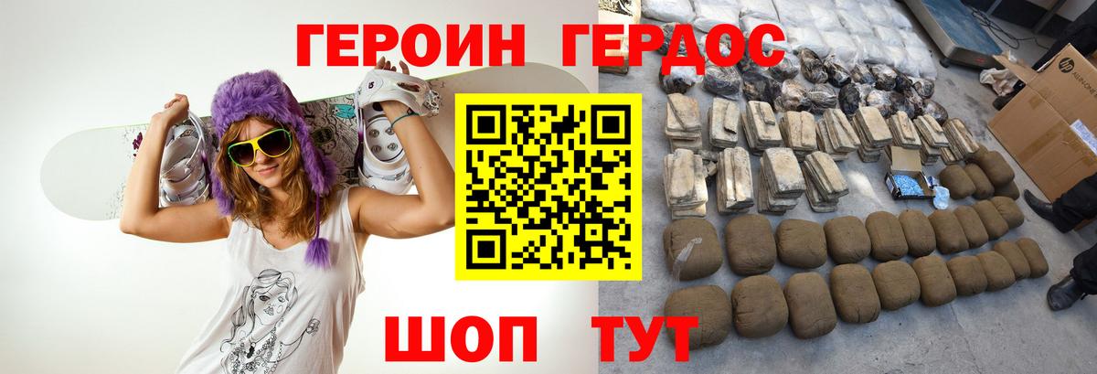 Героин афганец  Вход с VPN  Героин  Саров 