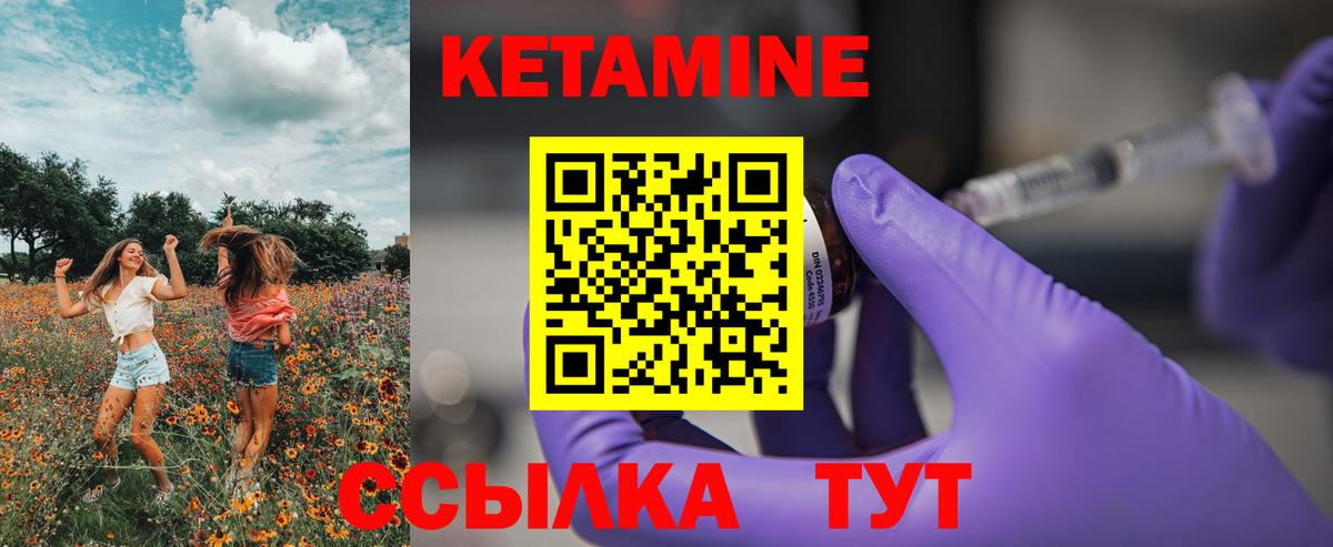 Кетамин ketamine Саров