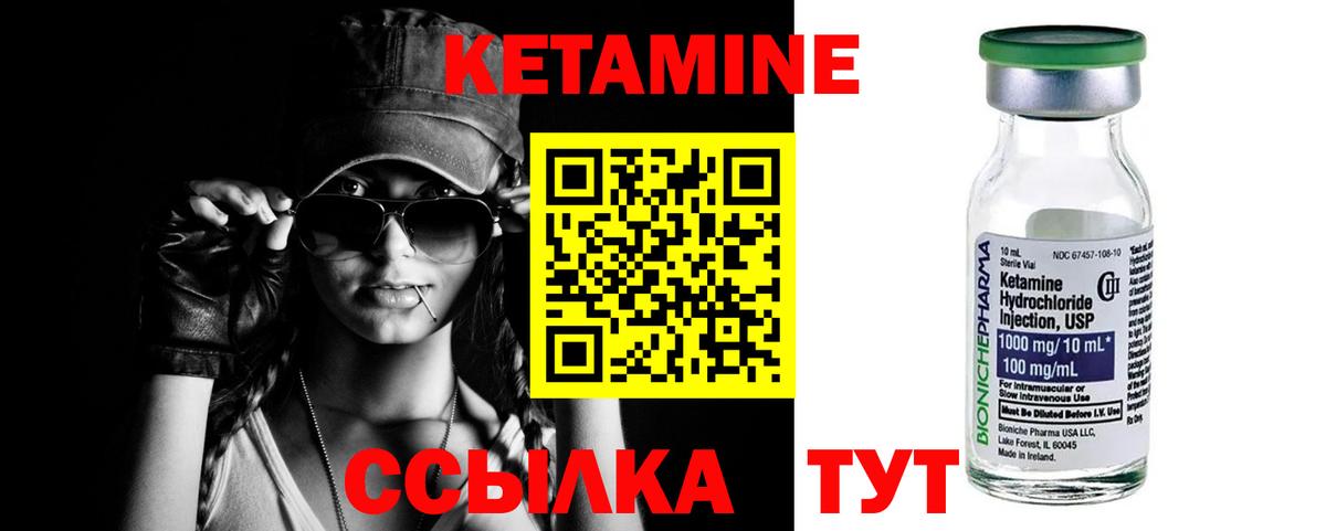Саров  Кетамин VHQ  Вход с VPN 