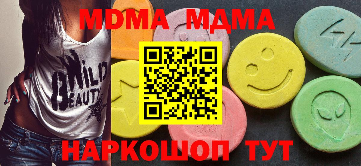 Саров  MDMA кристаллы  Вход с VPN  MDMA  MDMA Molly 