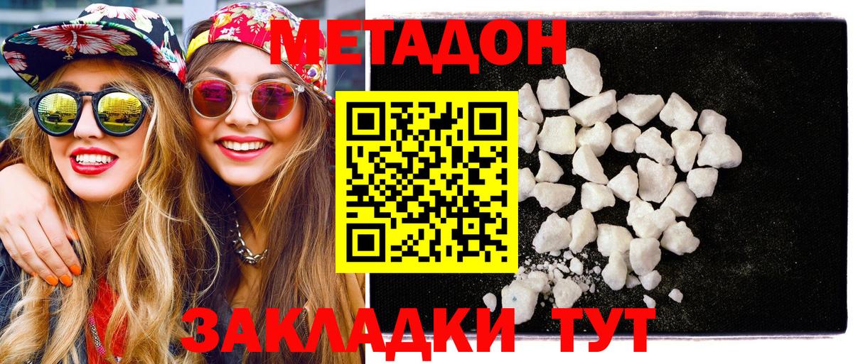 МЕТАДОН белоснежный  мориарти как зайти  Саров  МЕТАДОН белоснежный  Вход с VPN 