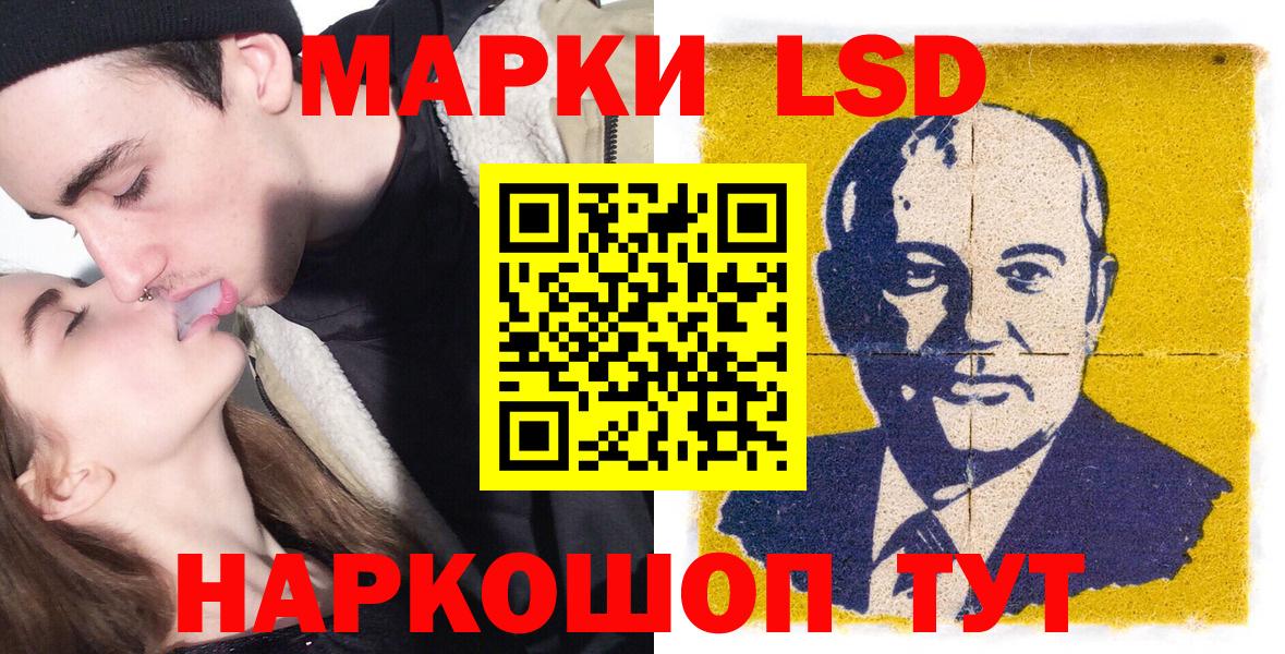 Марки NBOMe 1500мкг  Вход с VPN  Наркотические марки  Саров  Марки NBOMe 1500мкг 